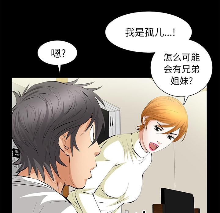 羁绊第19话