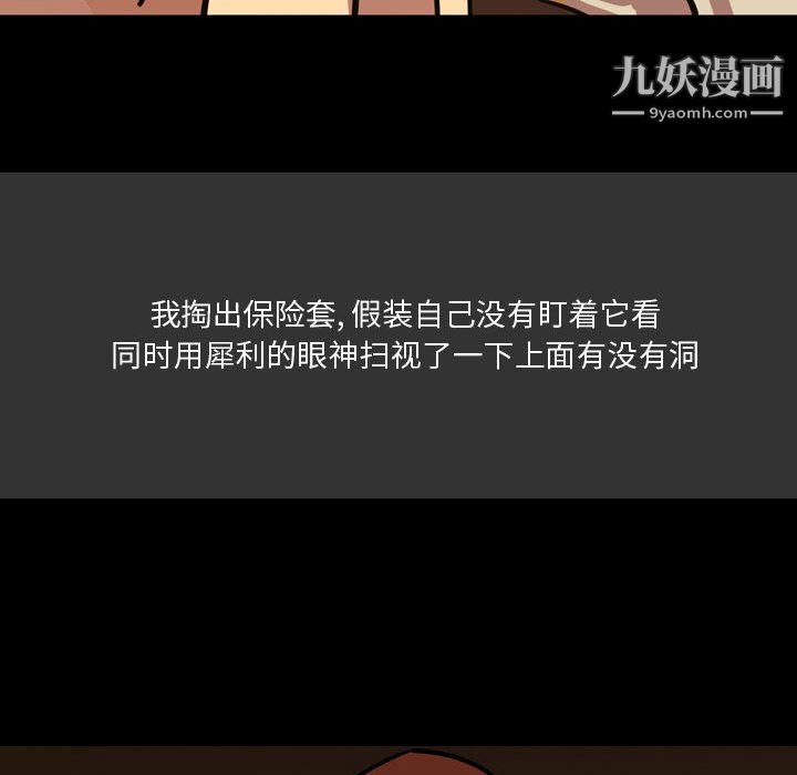 情事物語Honey第4話