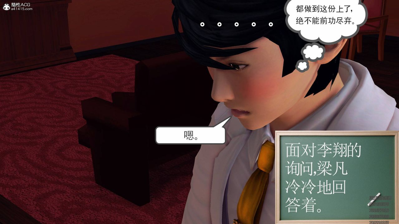[3D]契约战士第55话
