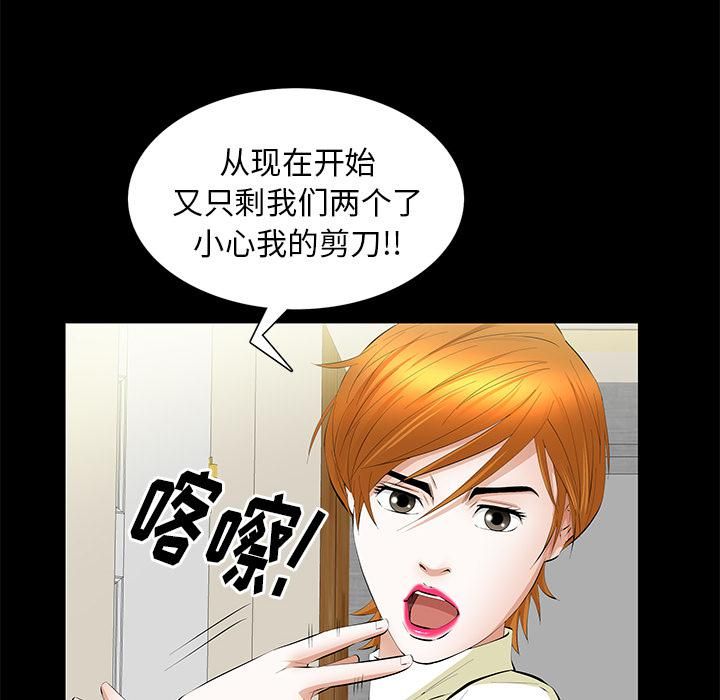 羁绊第19话
