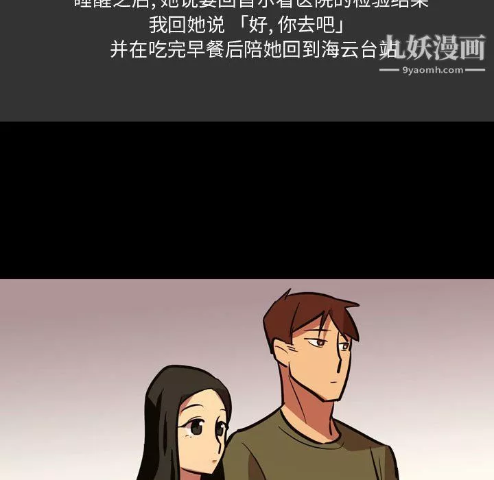 情事物語Honey第4話