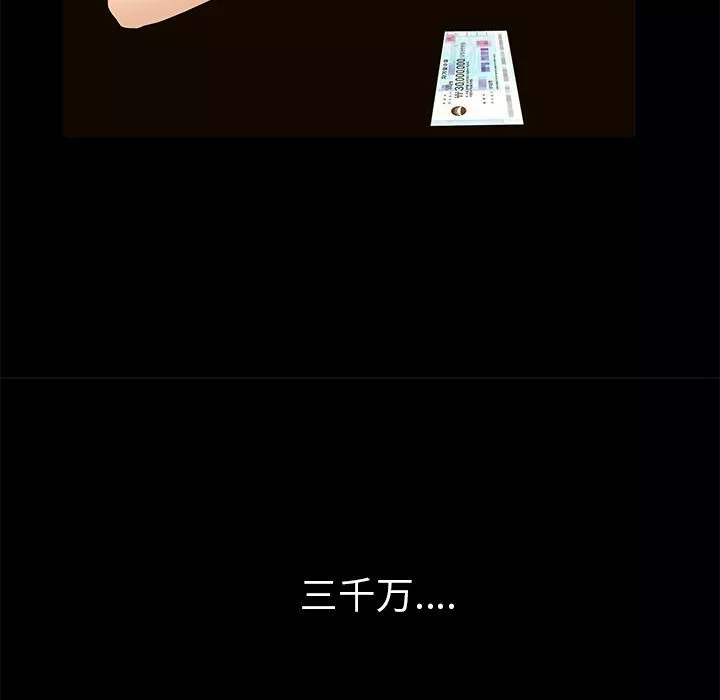 羈絆第19話