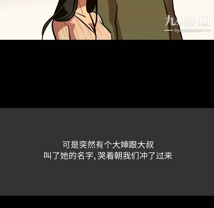 情事物語Honey第4話