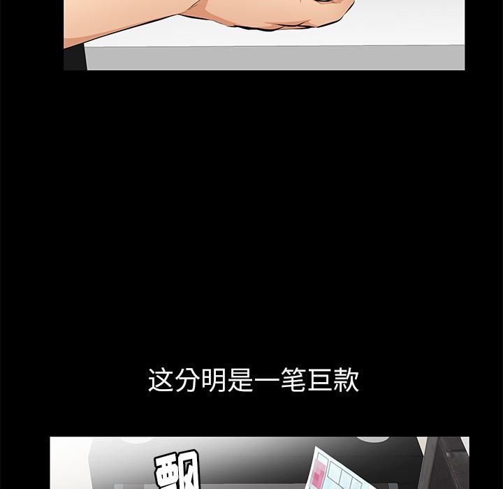 羁绊第19话