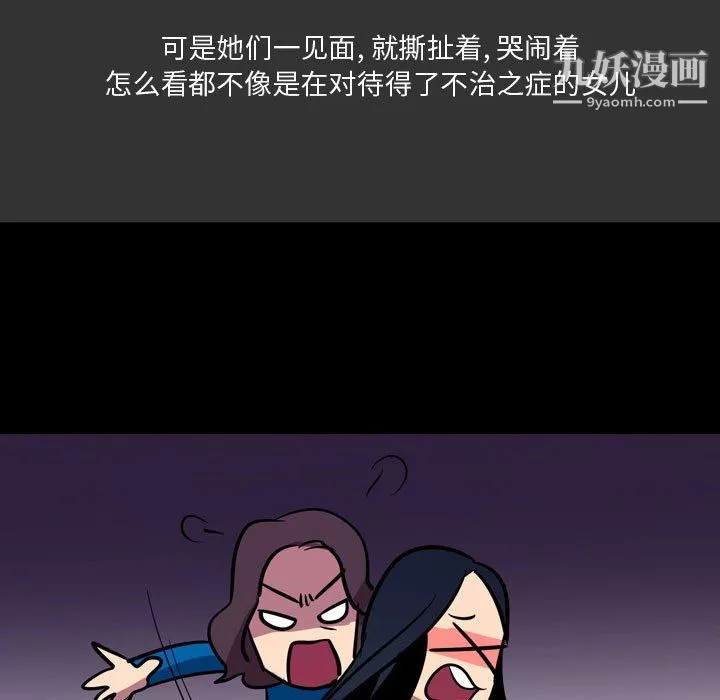 情事物語Honey第4話