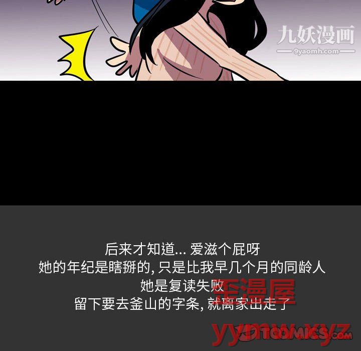 情事物語Honey第4話