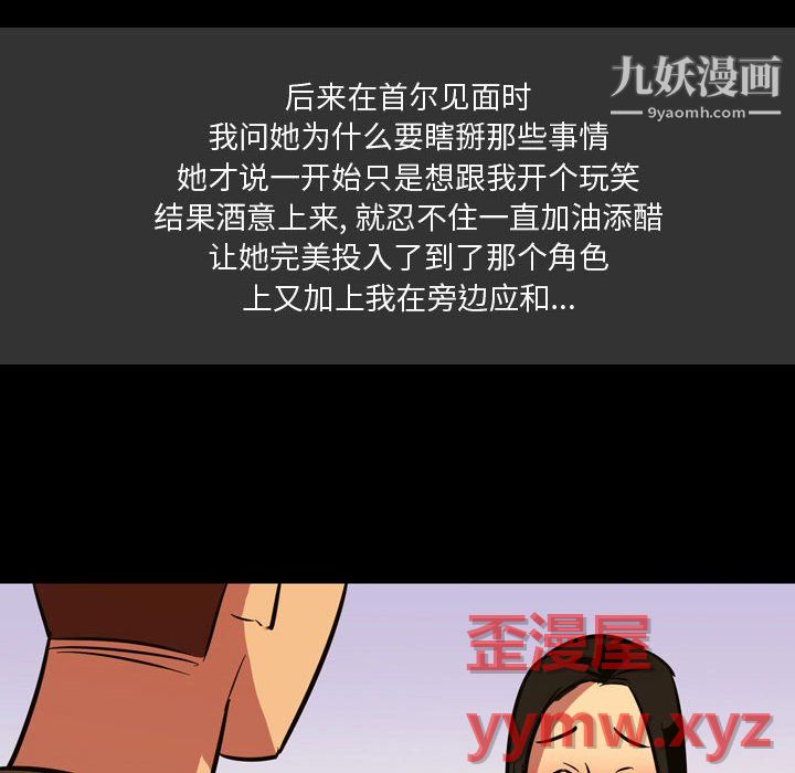 情事物語Honey第4話