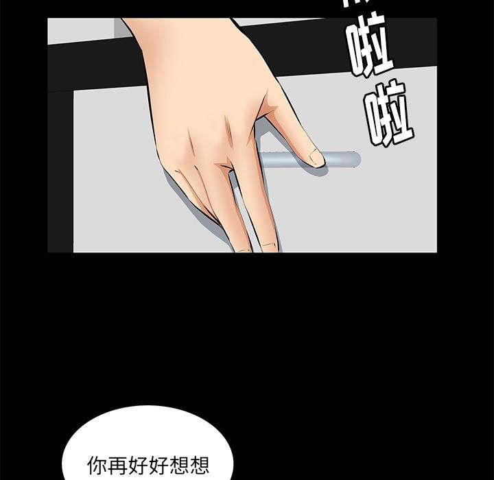 羈絆第19話