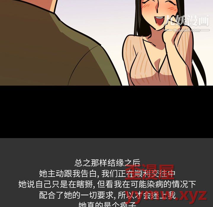情事物語Honey第4話