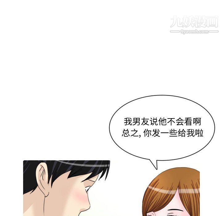 情事物語Honey第5話