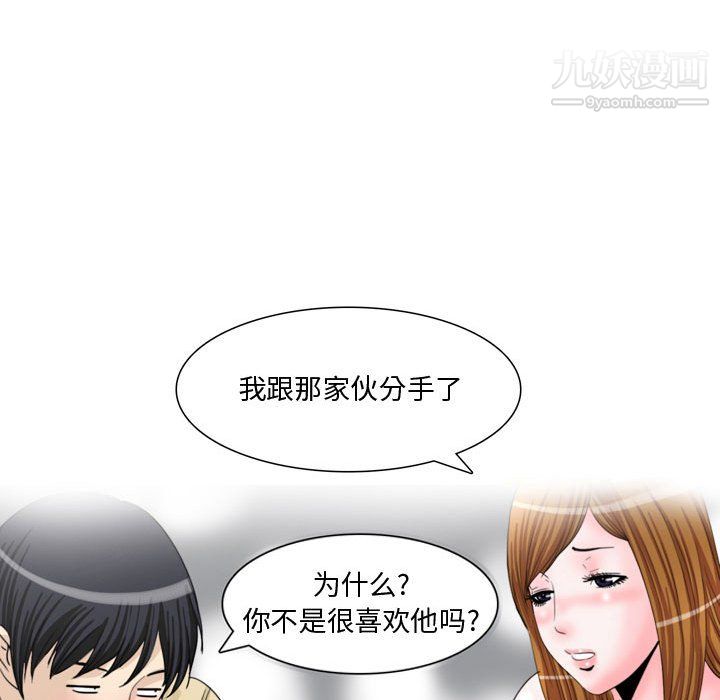 情事物語Honey第5話