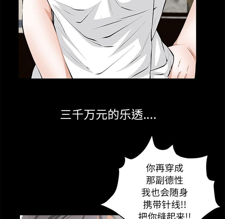羁绊第19话