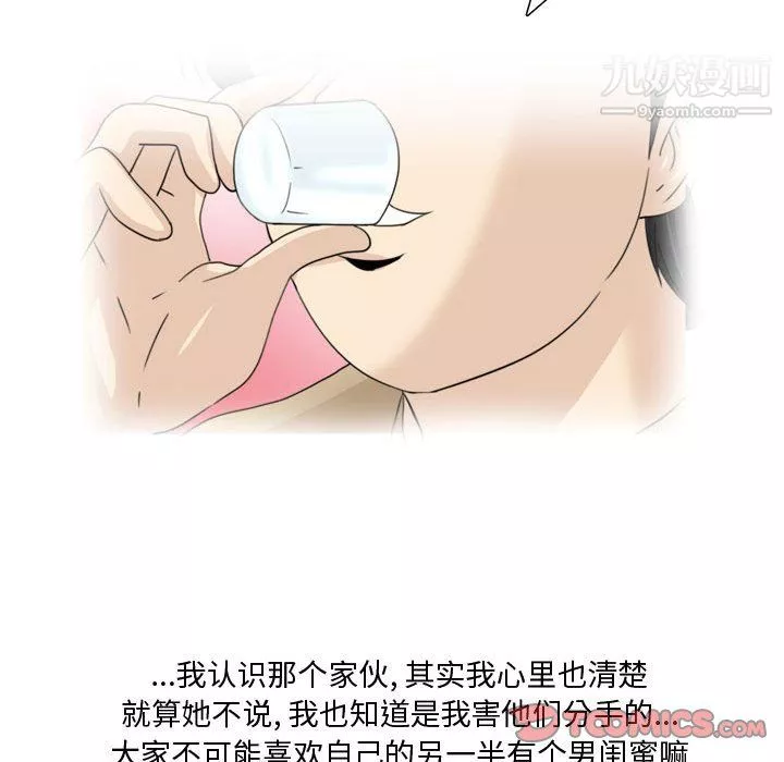 情事物語Honey第5話