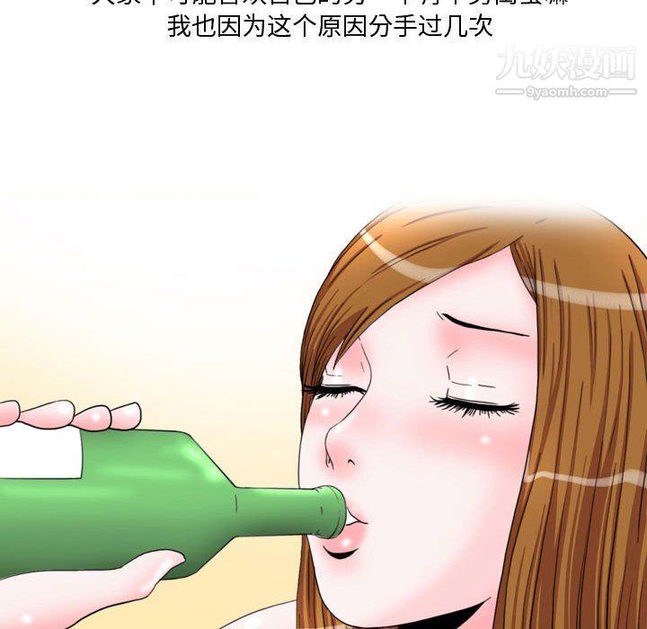情事物語Honey第5話