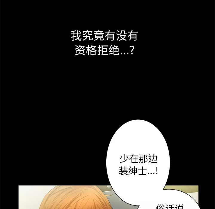 羈絆第19話