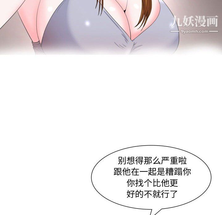 情事物語Honey第5話
