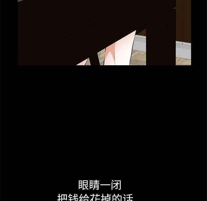 羁绊第19话