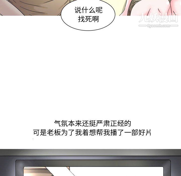 情事物语Honey第5话