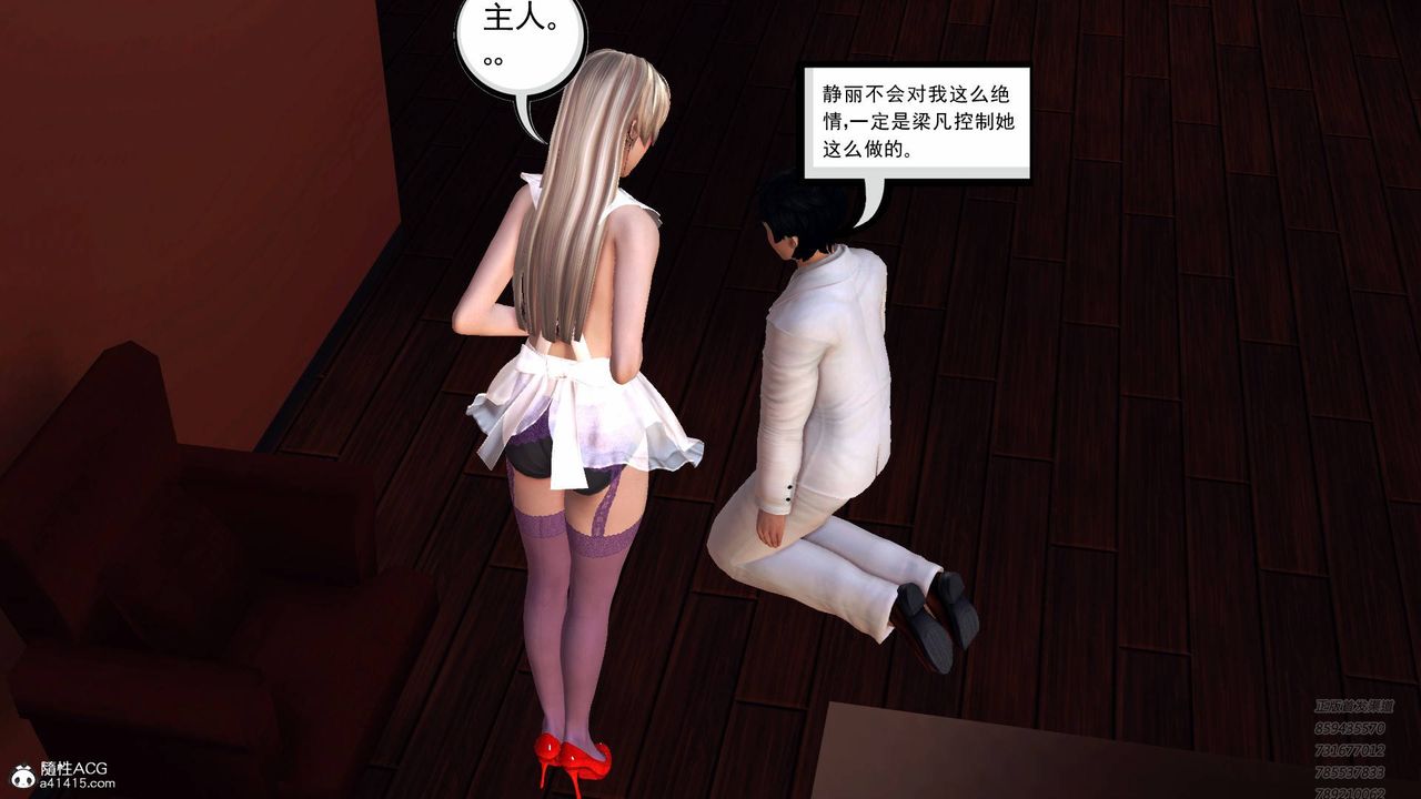 [3D]契约战士第56话