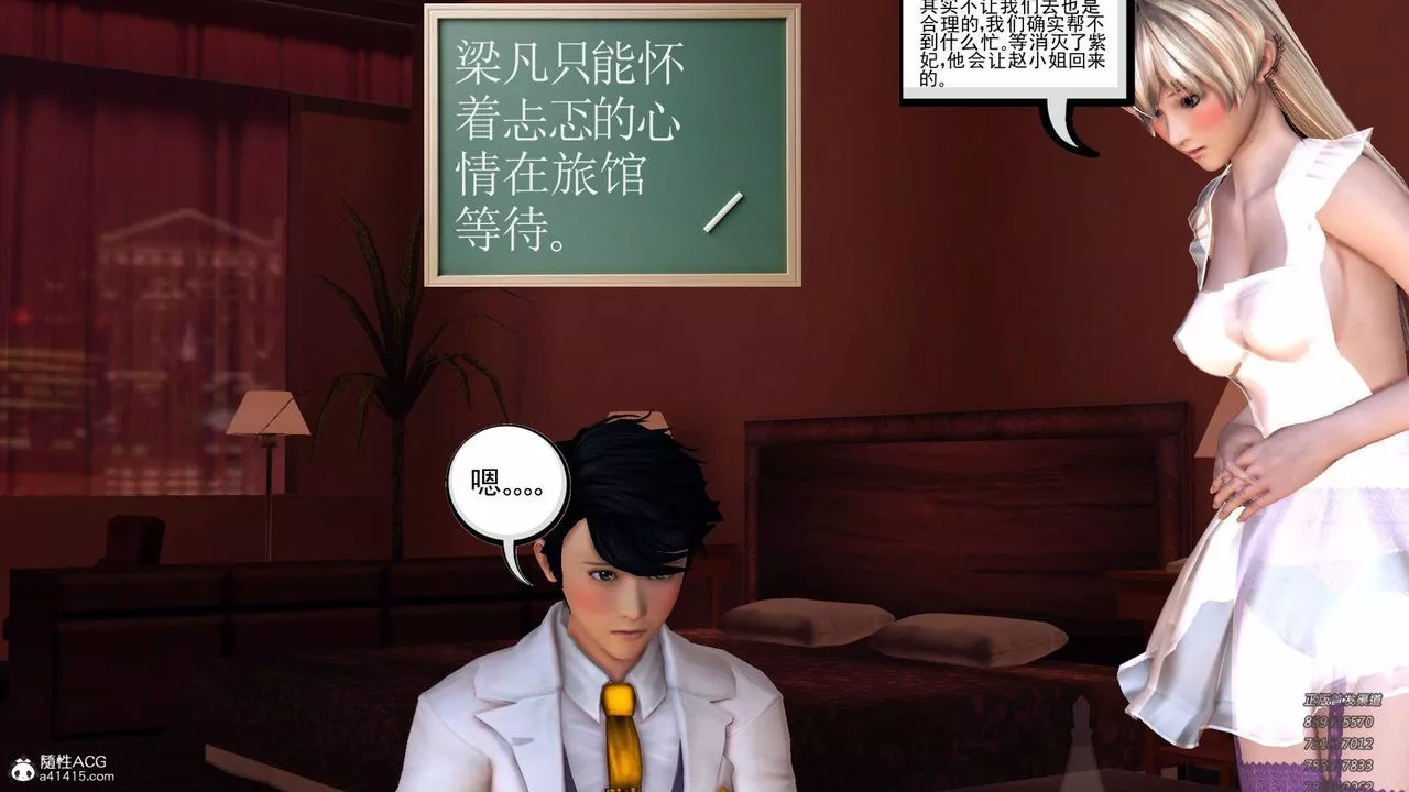 [3D]契約戰士第56話