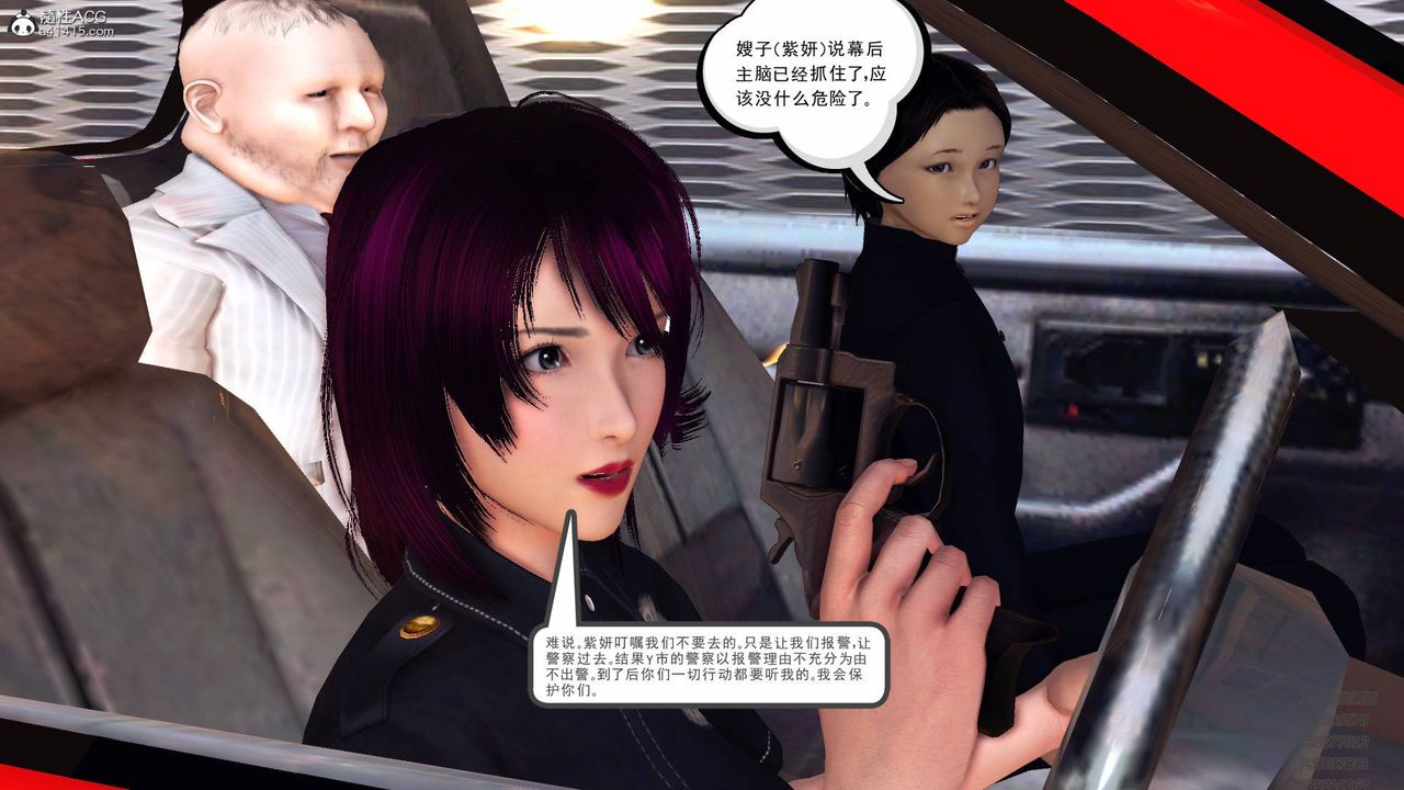 [3D]契约战士第56话