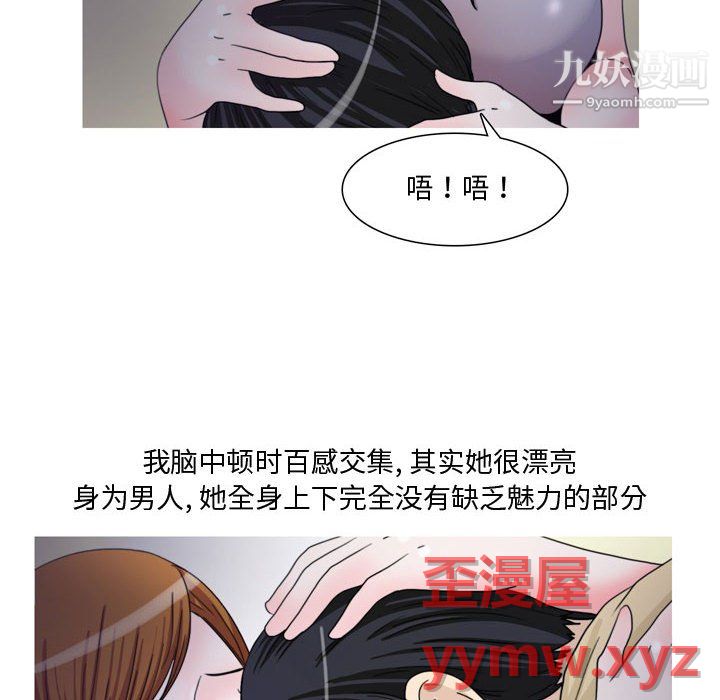 情事物语Honey第6话