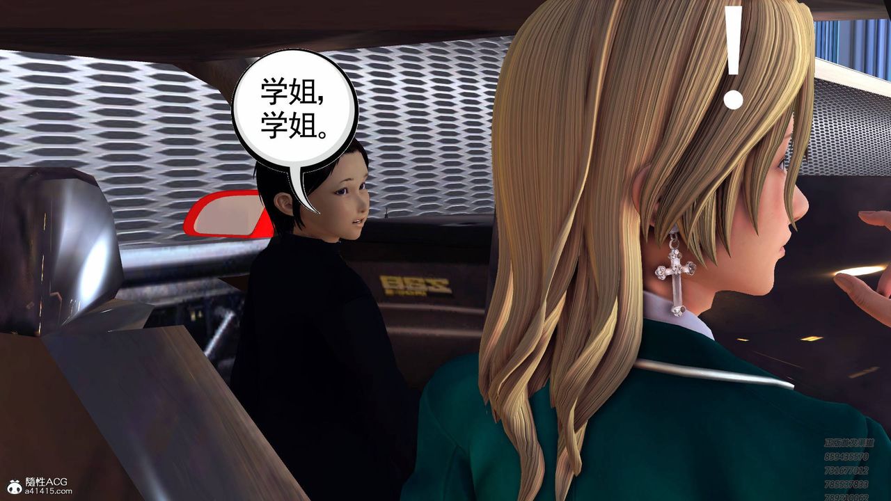[3D]契约战士第56话