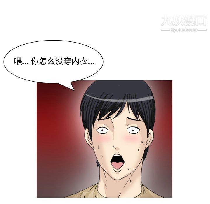 情事物語Honey第6話