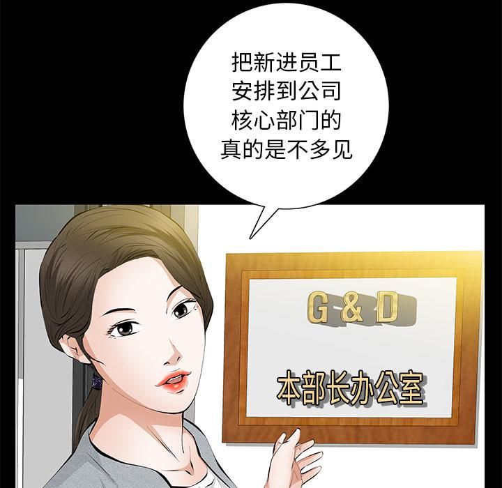 羈絆第19話