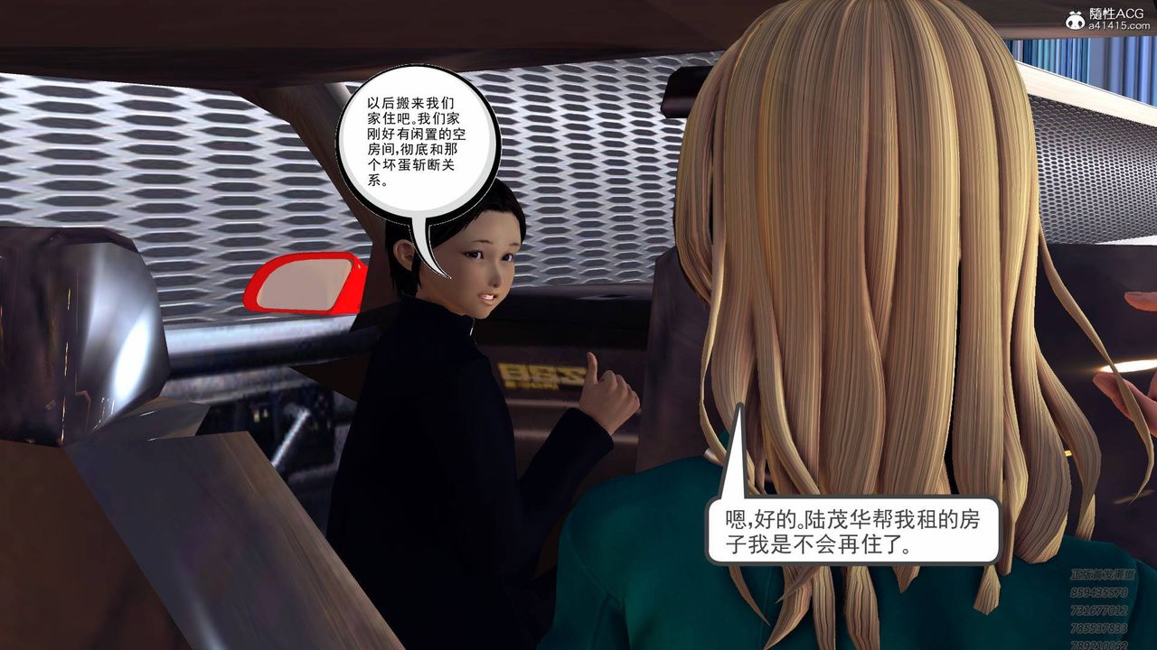 [3D]契约战士第56话