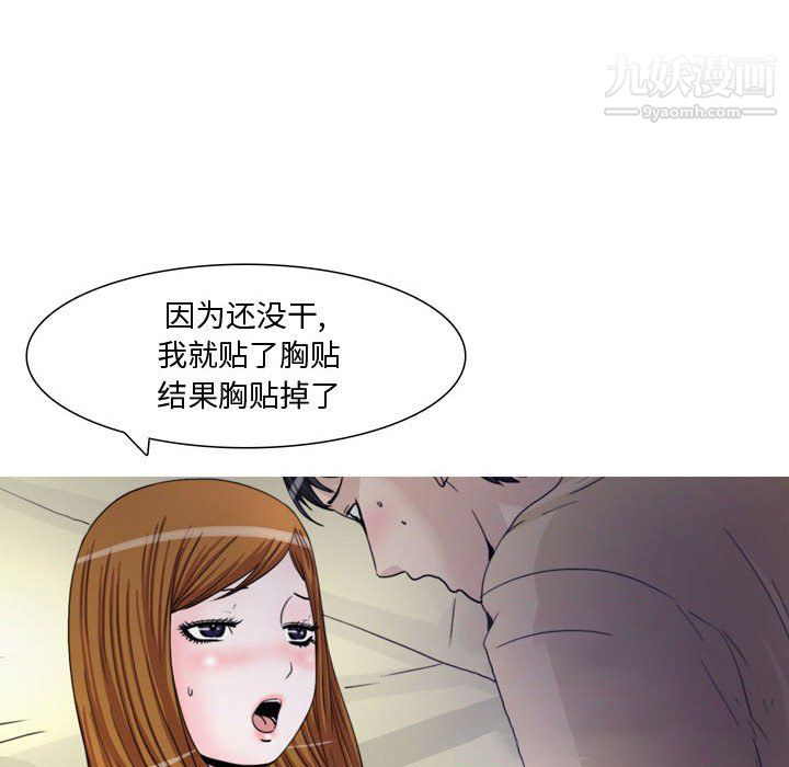 情事物語Honey第6話