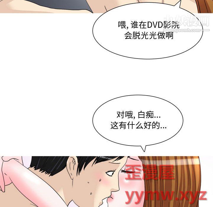 情事物语Honey第6话