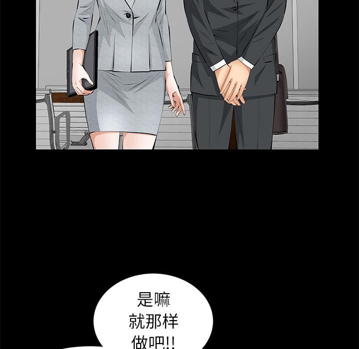 羁绊第19话