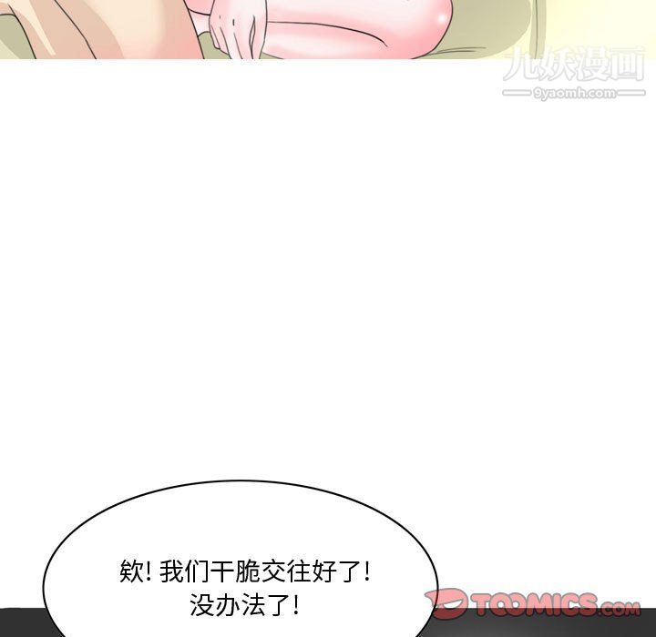 情事物語Honey第6話