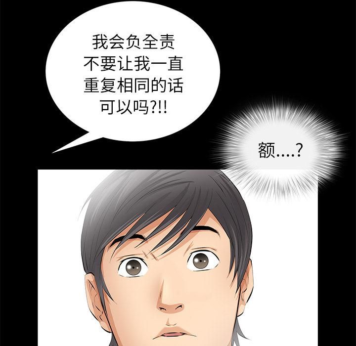 羈絆第19話