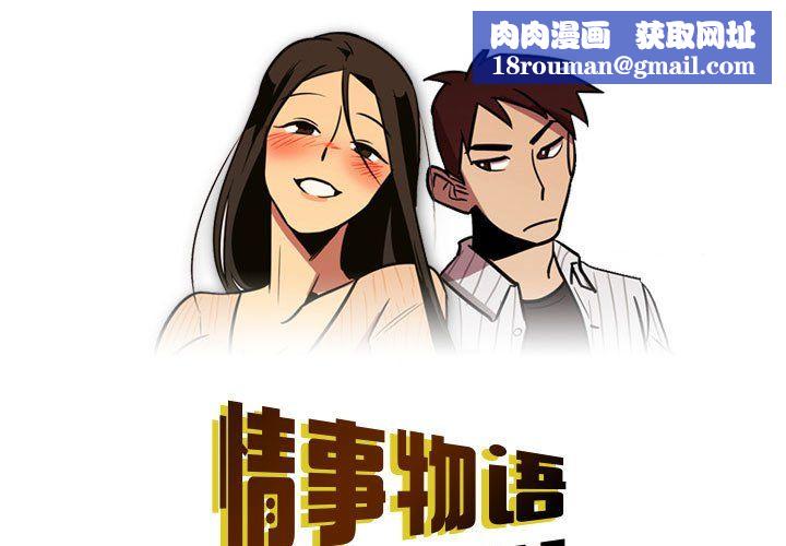 情事物語Honey第7話