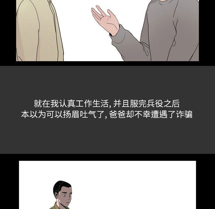 情事物語Honey第7話