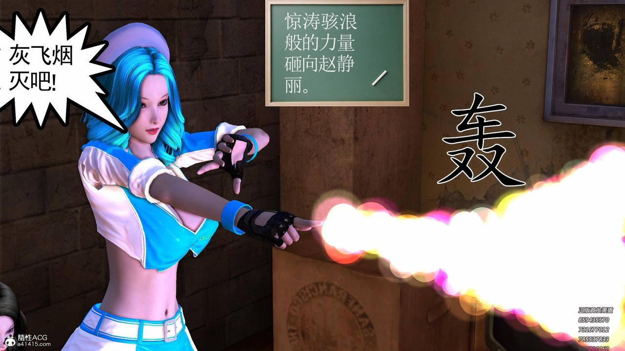 [3D]契约战士第56话