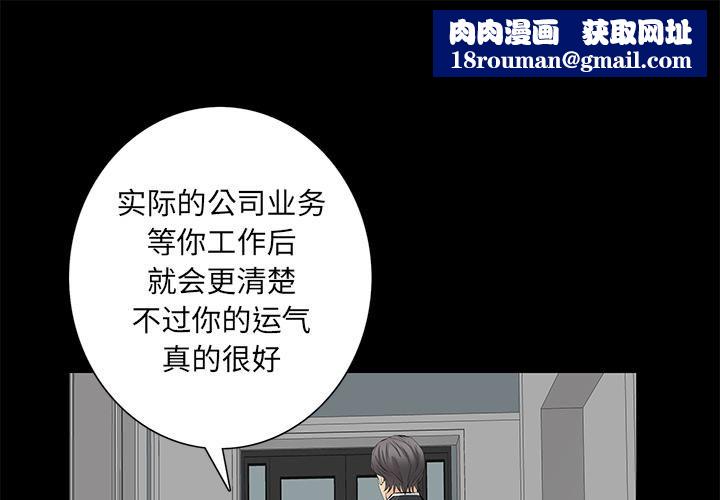 羁绊第20话