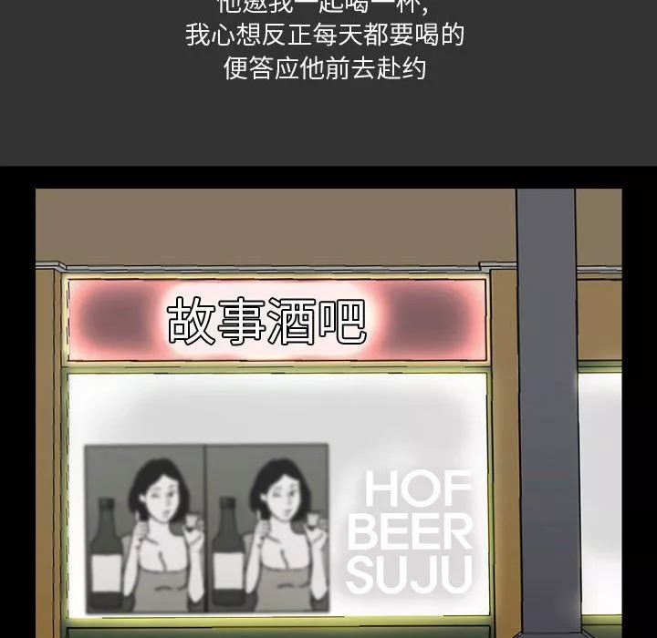 情事物語Honey第7話