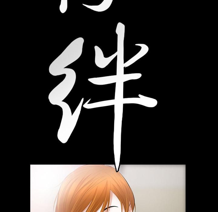 羁绊第20话