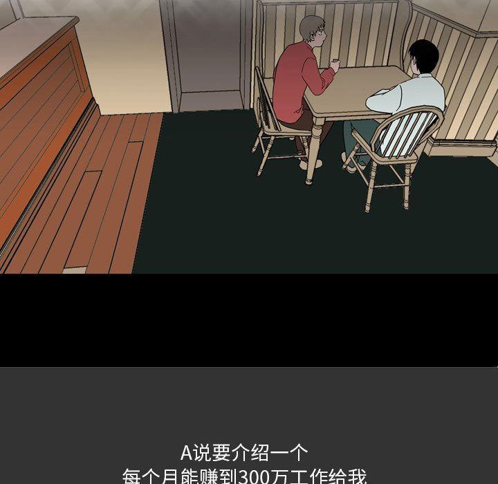 情事物語Honey第7話