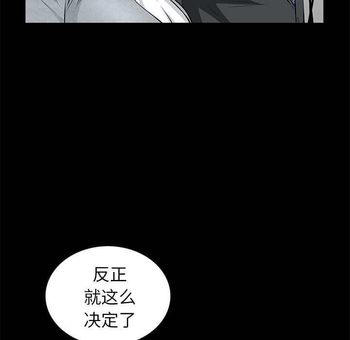 羁绊第20话