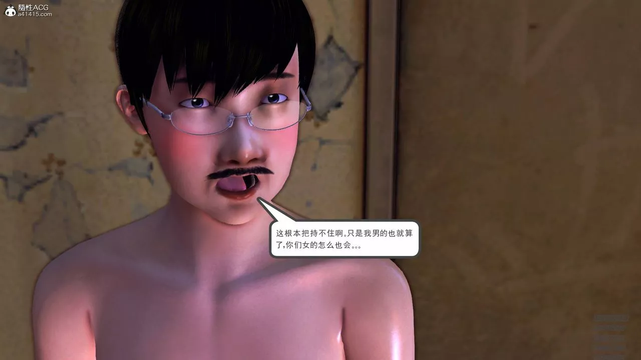 [3D]契約戰士第56話