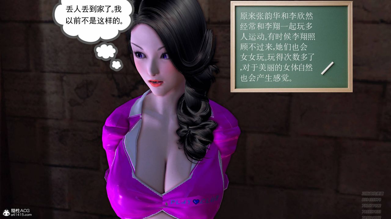 [3D]契约战士第56话