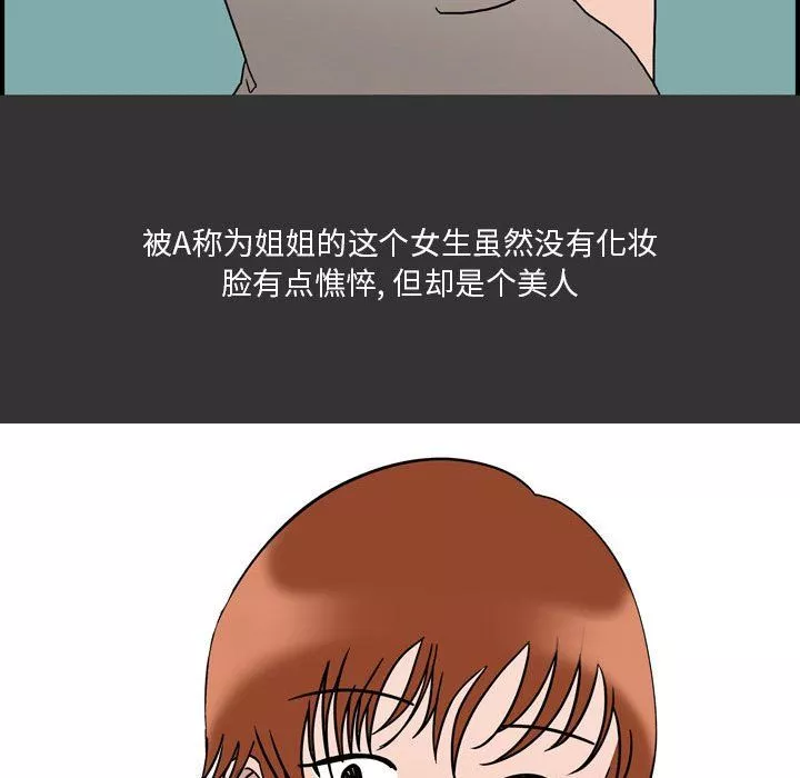 情事物語Honey第7話