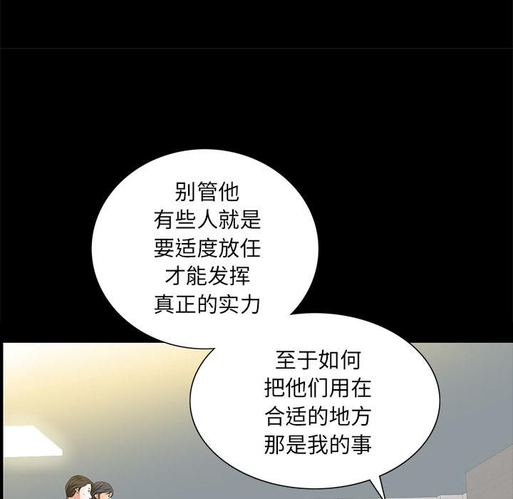 情事物語Honey第7話