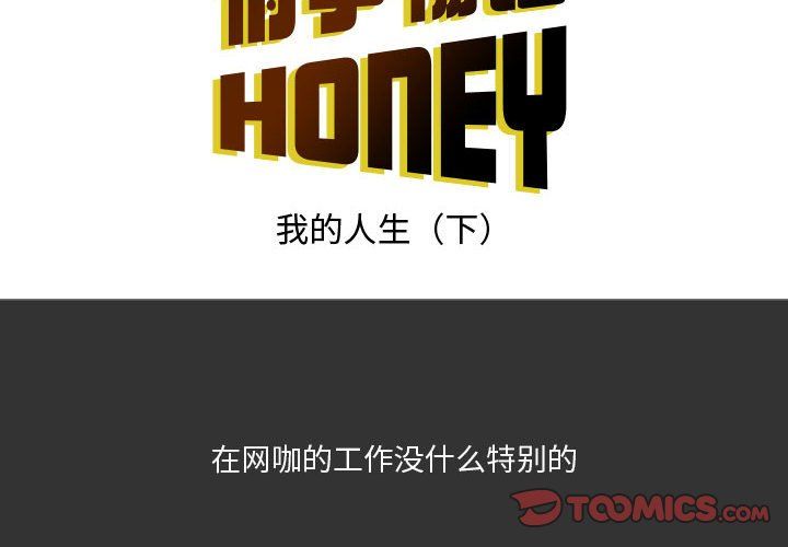 情事物語Honey第8話