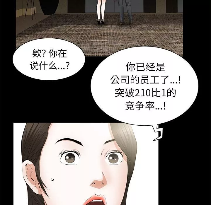 羈絆第20話