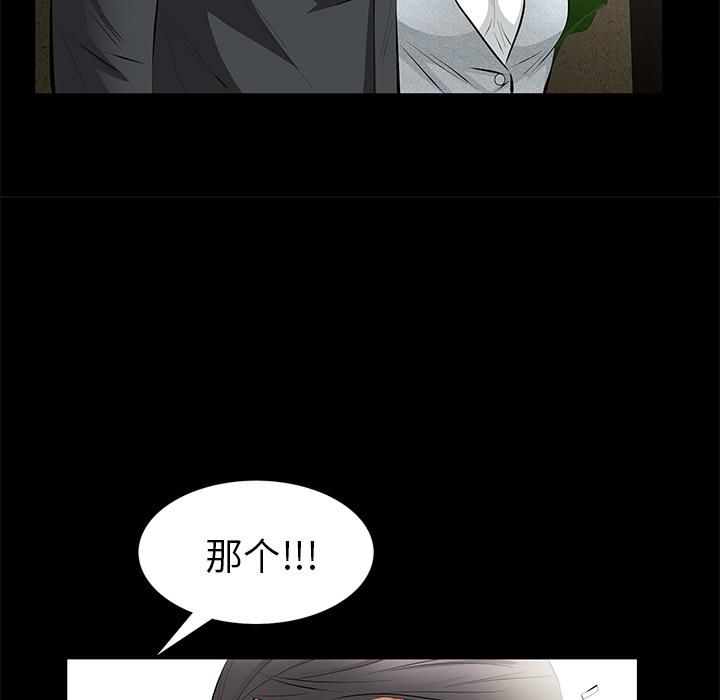 羁绊第20话